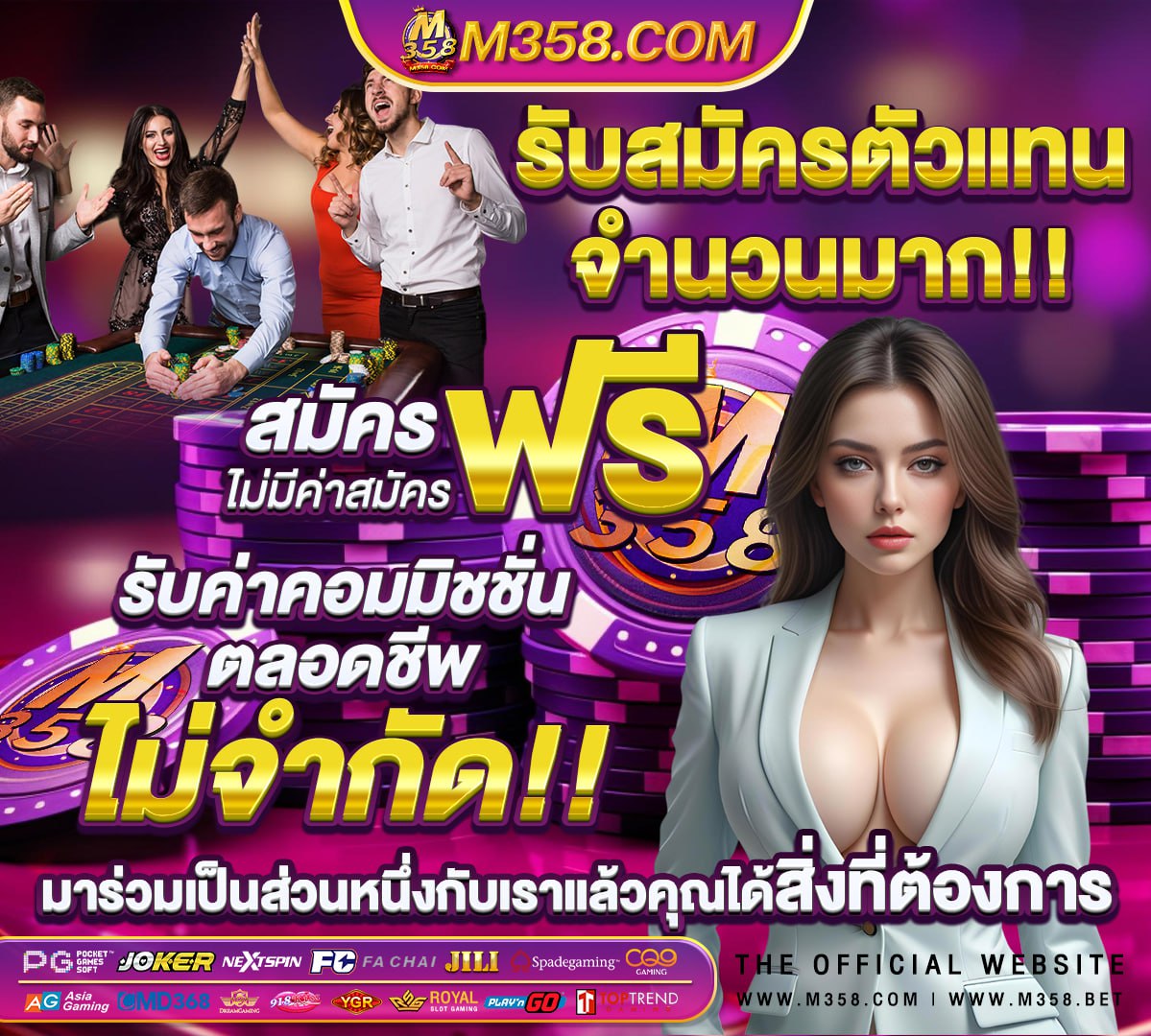 ฝาก 1000 ฟรี 500